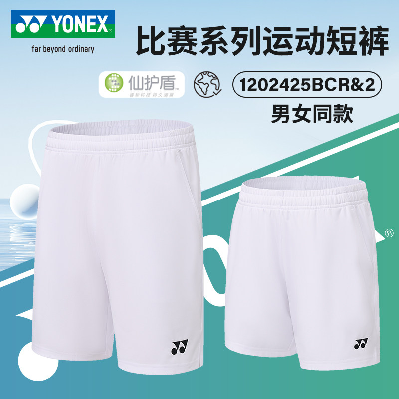 YONEX尤尼克斯羽毛球服yy男女运动短裤透气速干比赛训练裤1202425