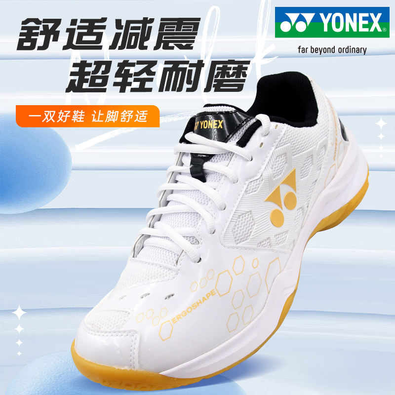 YONEX尤尼克斯羽毛球鞋超轻透气