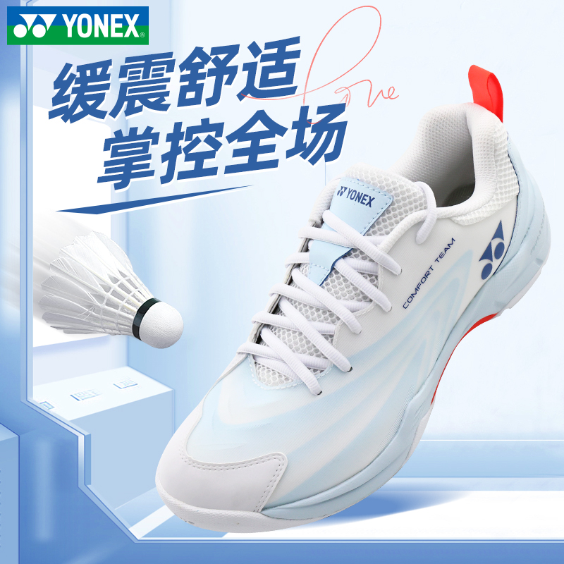 YONEX尤尼克斯羽毛球鞋专业减震男女同款超轻防滑运动鞋SHBCFT2EX