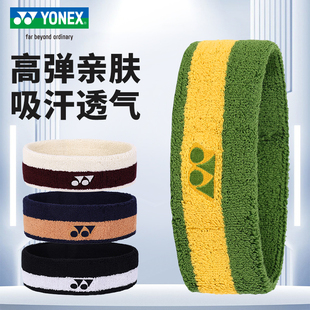 yonex尤尼克斯yy羽毛球运动头带男女速干比赛运动吸汗带AC013085