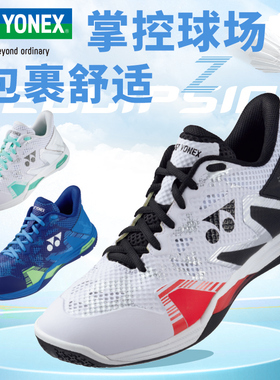 新款YONEX尤尼克斯羽毛球鞋男女款yy防滑减震比赛训练运动鞋ELZ3