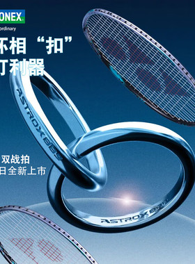 YONEX尤尼克斯羽毛球拍88S/88DPRO新色超轻全碳素进攻型比赛单拍