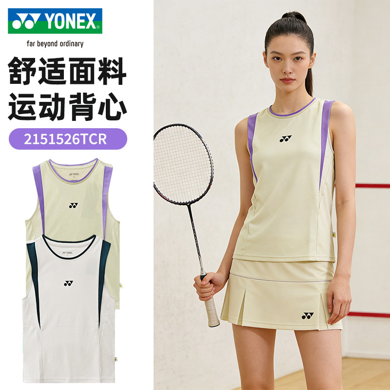 2026新款YONEX尤尼克斯羽毛球服女夏无袖背心款运动舒适透气上衣