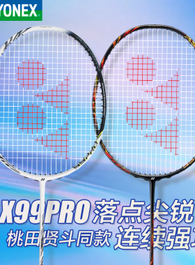 YONEX尤尼克斯羽毛球拍yy桃田贤斗专业级全碳素进攻型天斧AX99PRO