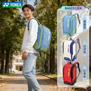 YONEX尤尼克斯羽毛球包yy国家队国羽同款独立鞋仓双肩手提网球包