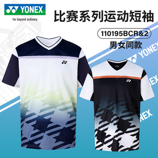 YONEX尤尼克斯羽毛球服男女夏季短袖上衣舒适透气训练团购运动服
