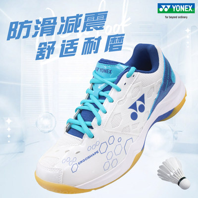 YONEX/尤尼克斯男女款羽毛球鞋