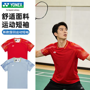 2026新款YONEX尤尼克斯羽毛球服国家队同款国羽大赛运动短袖背心