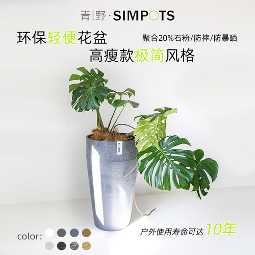 环保复合花盆北欧极简风