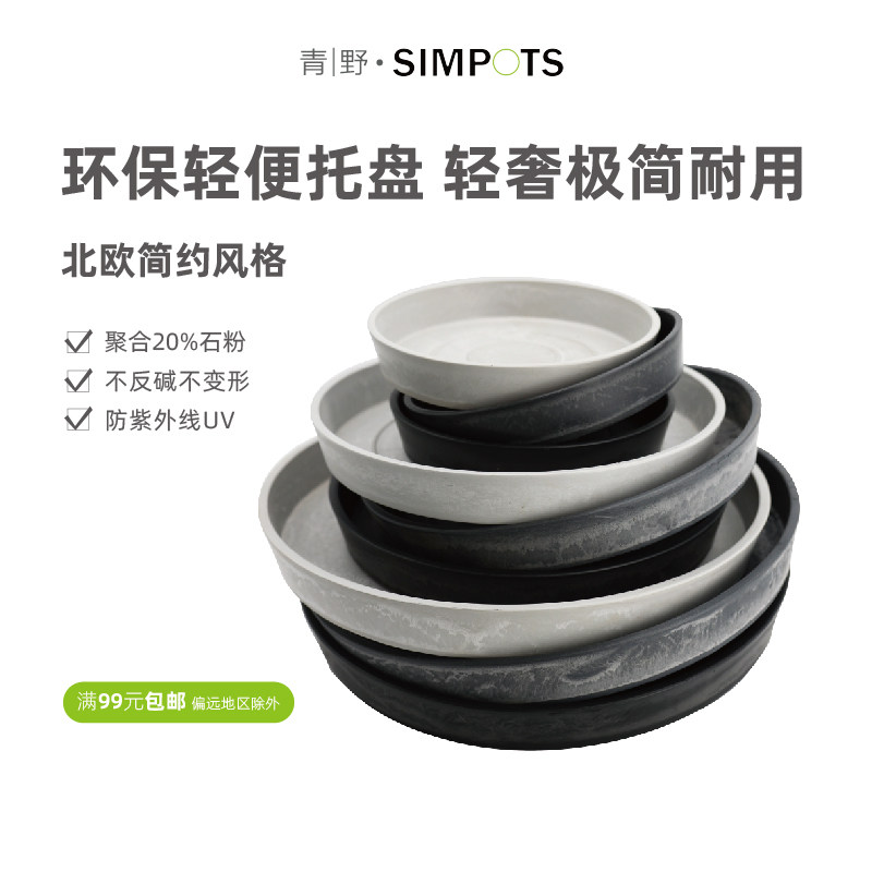 环保复合材质北欧轻便耐用