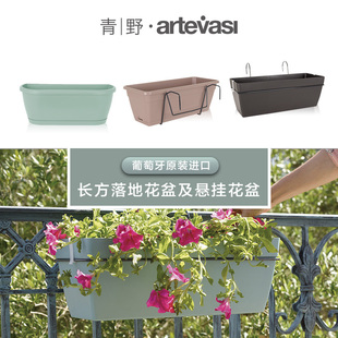 artevasi进口长方形塑料花盆带支架阳台种菜悬挂盆绿萝多肉室内外