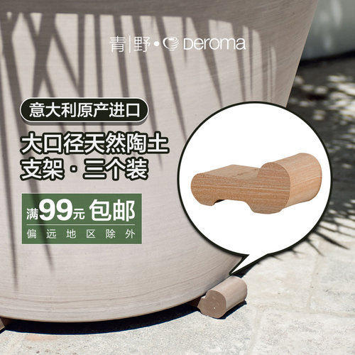 青野Deroma帝罗马红陶花盆带托盘大口径花盆商用花园庭院垫底接水 - 封面