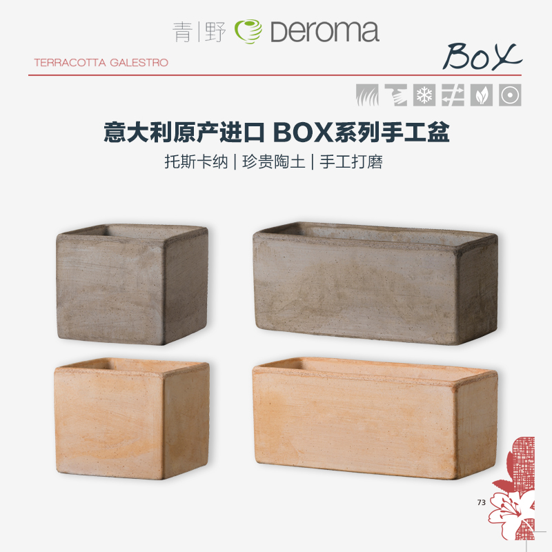 deroma帝罗马方形红陶艺术花盆