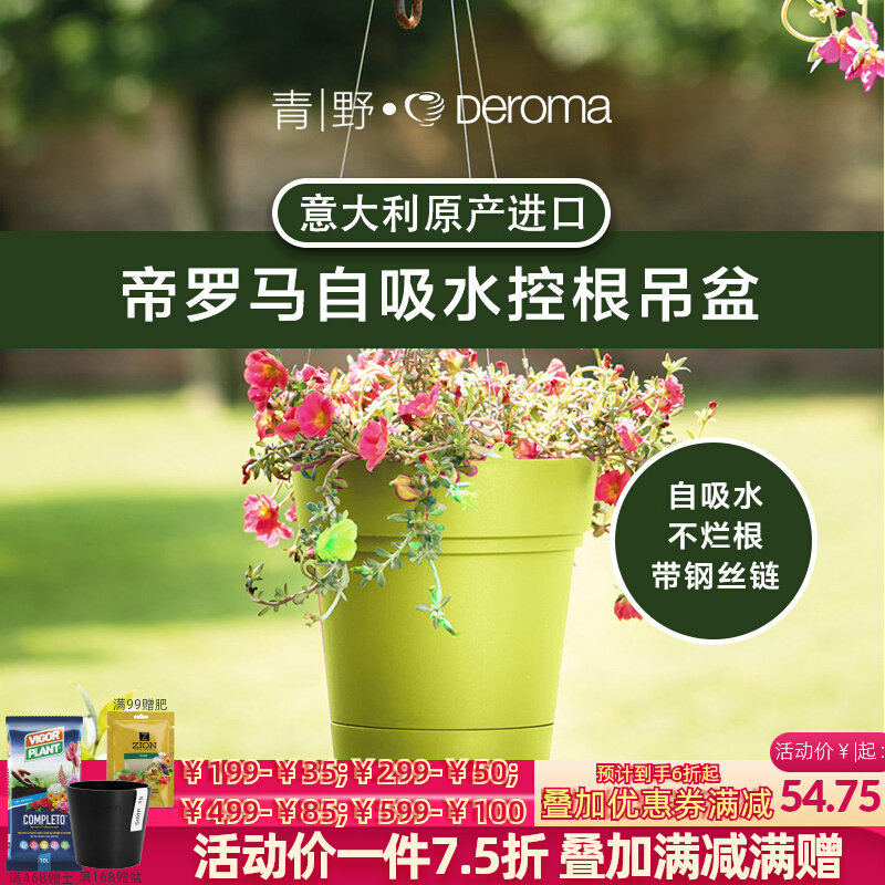 帝罗马意大利进口家庭阳台悬挂式加厚塑料储水花盆含挂架托盘一体,工业油品/胶粘/化学/实验室用品,实验室漏斗,淘宝优惠券,粉丝福利购,淘宝优惠卷