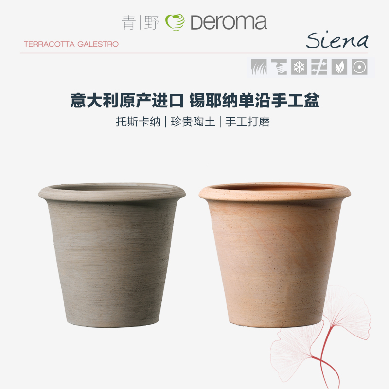帝罗马deroma手工盆托斯卡纳透气