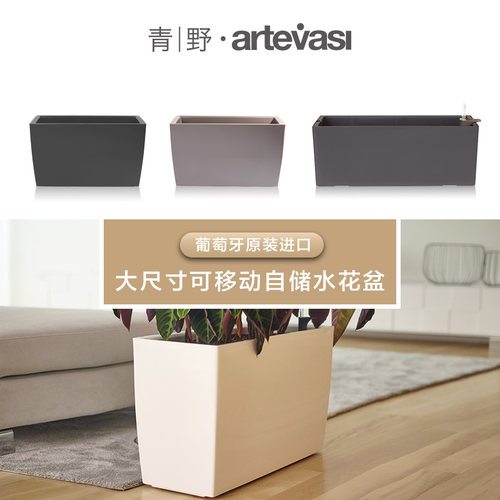 青野artevasi进口神器储水花盆