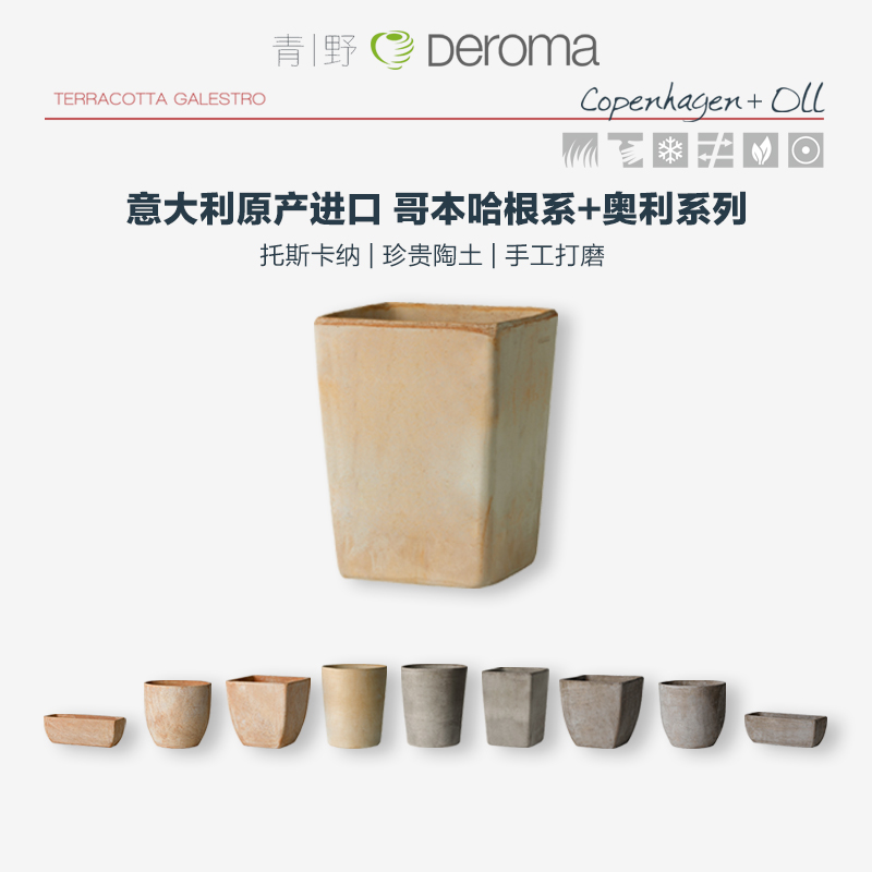deroma帝罗马进口手工红陶北欧