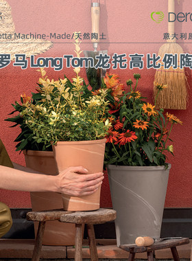 青野deroma帝罗马陶土花盆红陶高瘦圆形简约种植盆栽透气奶茶杯