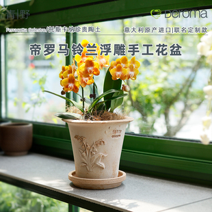 青野 DEROMA 帝罗马柱意大利进口红陶土盆花盆透气手工粗陶铃兰