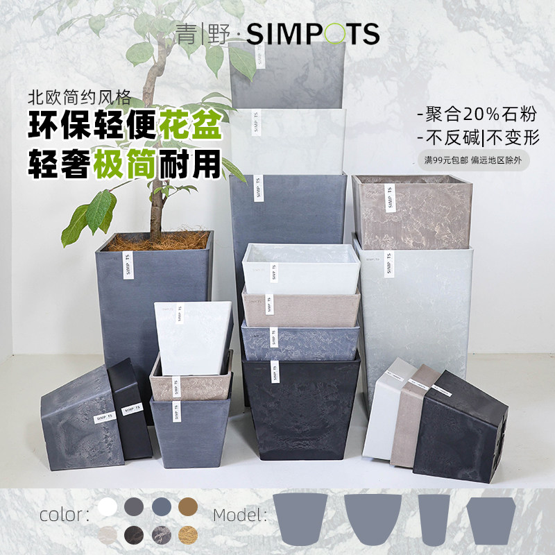 青野树脂花盆仙人球多肉绿植北欧