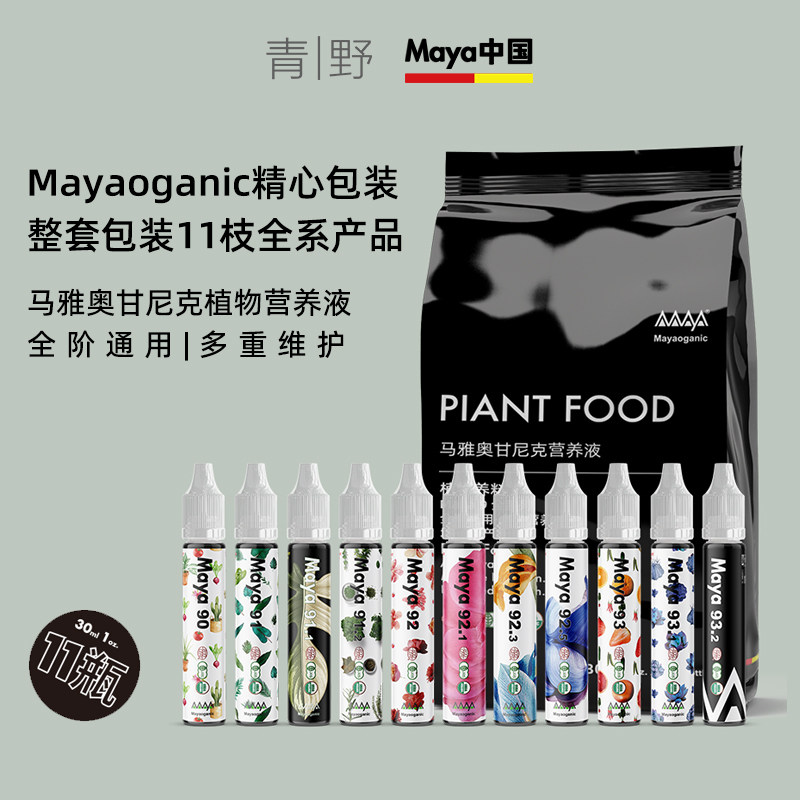 青野园艺家Maya马雅矿物有机肥营养液盆栽植物通用养花卉果体验装,鲜花速递/花卉仿真/绿植园艺,家庭园艺肥料,淘宝优惠券,粉丝福利购,淘宝优惠卷