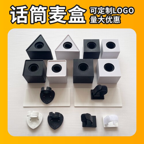 定制亚克力话筒麦盒麦克风logo牌logo盒台标采访麦牌媒体话筒咪罩