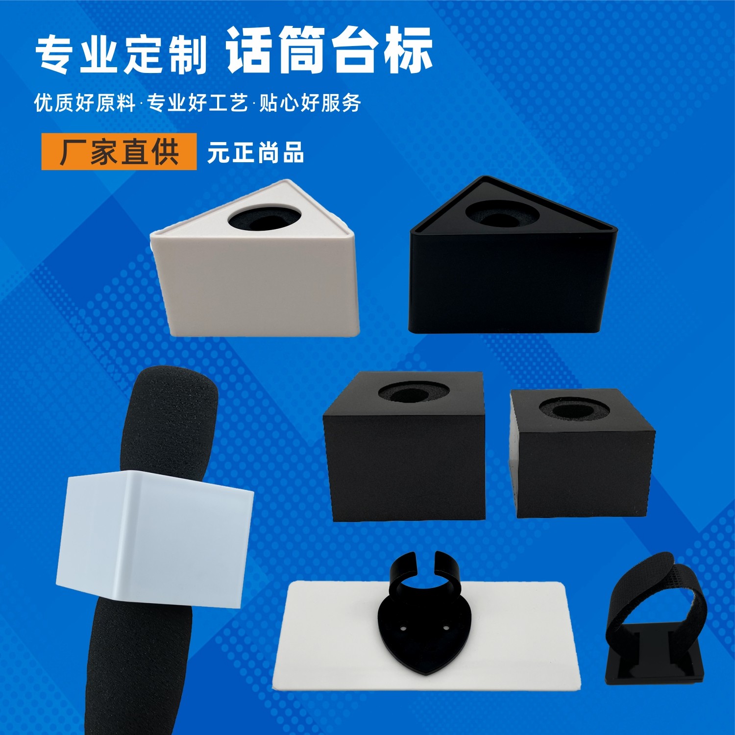话筒台标方盒麦标麦盒logo台板采访舞台logo牌三角盒ktv麦克风盒