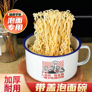 搪瓷快餐杯泡面饭缸饭盒学生大号煮面带盖带手柄碗餐杯煮面碗菜盆