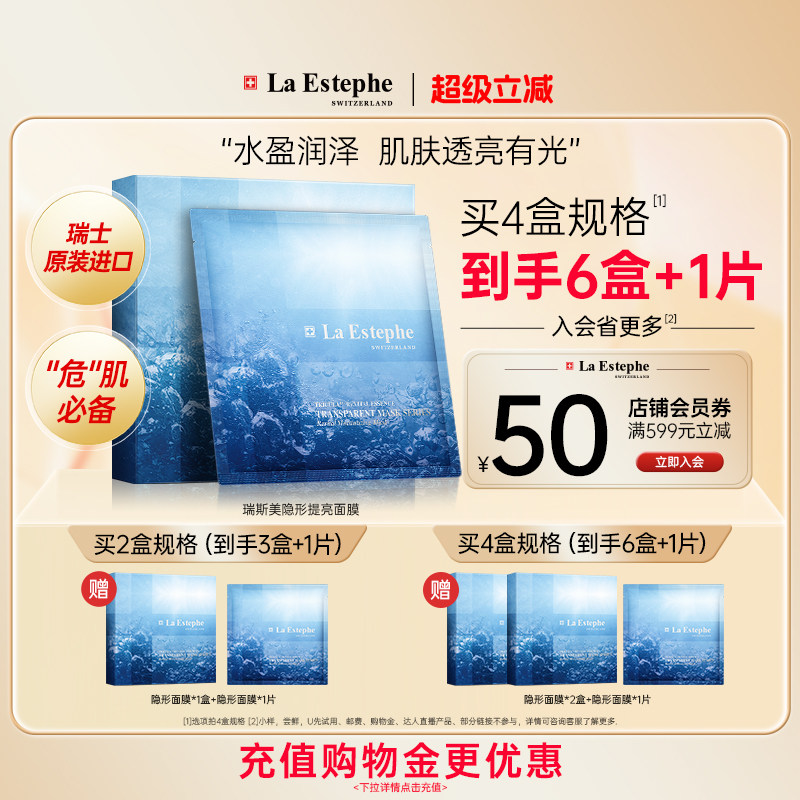 ��ʿ����laestephe��˹������������Ĥ����ˮĸ������ɫӯ����� 870Ԫ��4��(��217.5Ԫ/��)