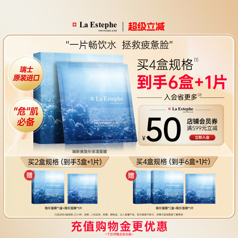 ��ʿ����LaEstephe��˹�����α�ʪ��Ĥ����ˮĸ���Ȳ�ˮ�ܼ��ǻ�870Ԫ��4��(��217.5Ԫ/��)