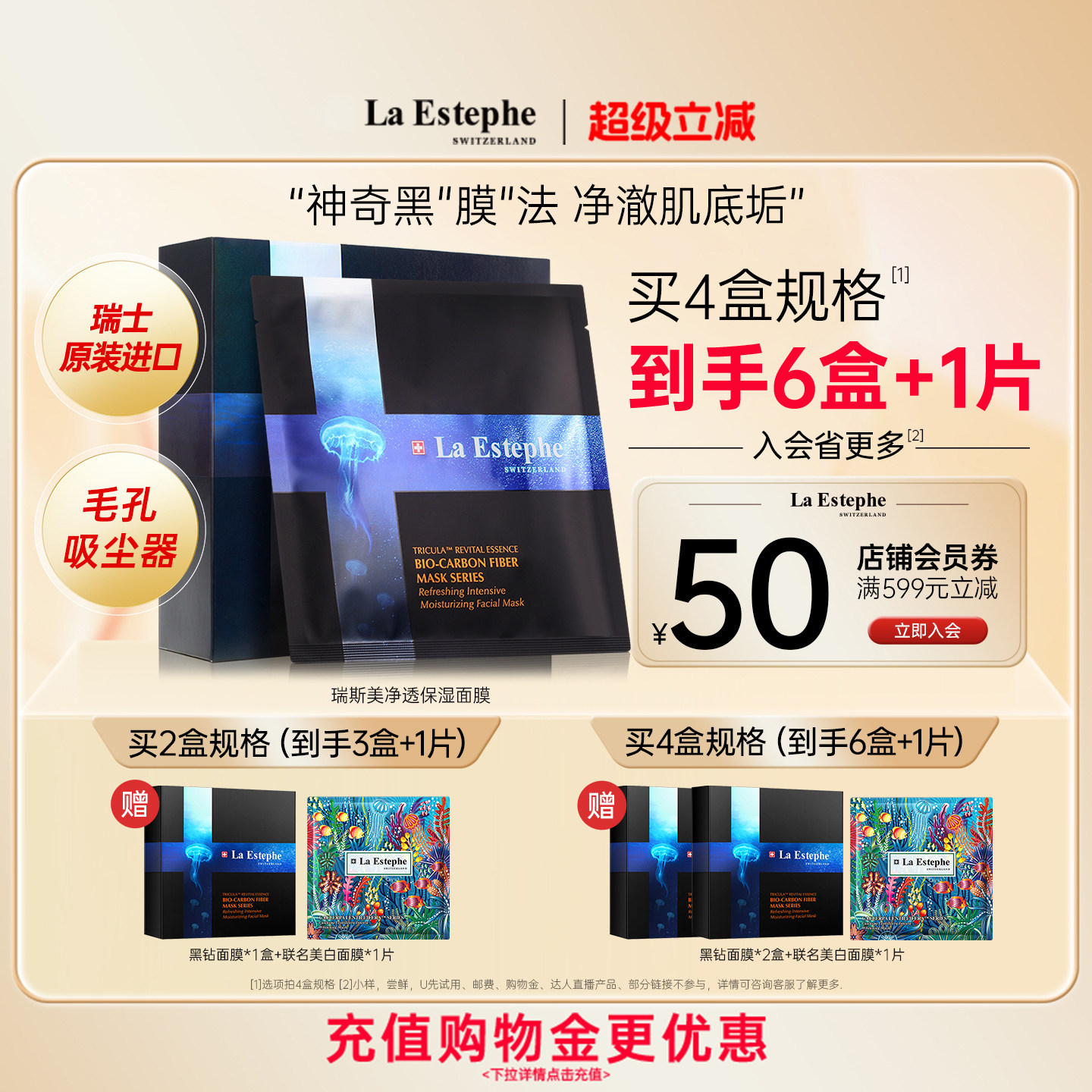 瑞士进口黑钻保湿深层清洁面膜