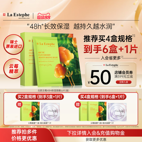 天王嫂方媛推荐北欧云莓面膜