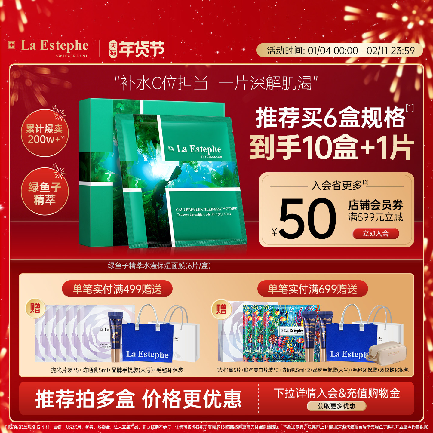 瑞士进口laestephe瑞斯美绿鱼子补水保湿面膜女海葡萄秋冬护肤,美容护肤/美体/精油,贴片面膜,淘宝优惠券,粉丝福利购,淘宝优惠卷