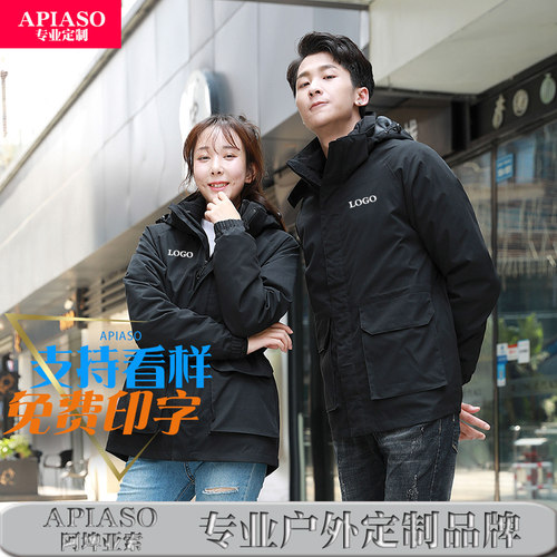 羽绒内胆刺绣工作服冲锋衣定制