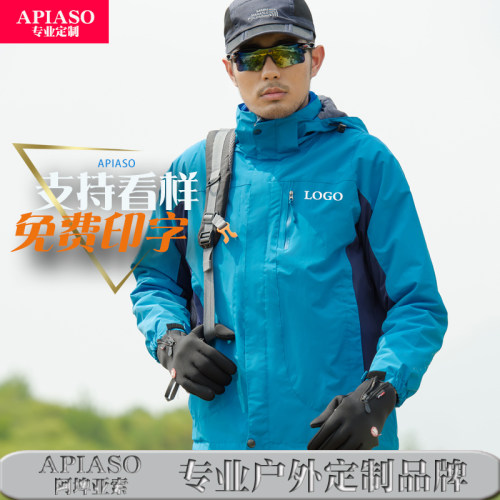 两件套刺绣工作服三合一冲锋衣