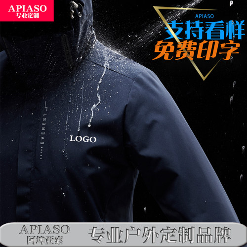 刺绣抓绒内胆保暖工作服防水