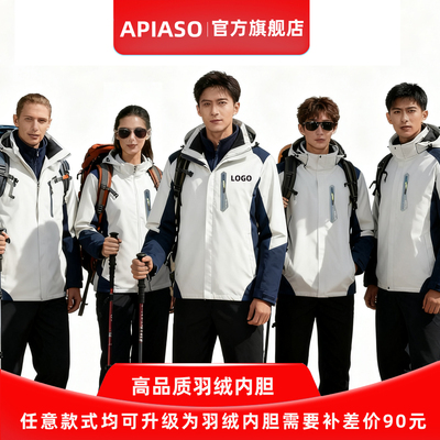 秋冬冲锋衣工作服定制印字LOGO图