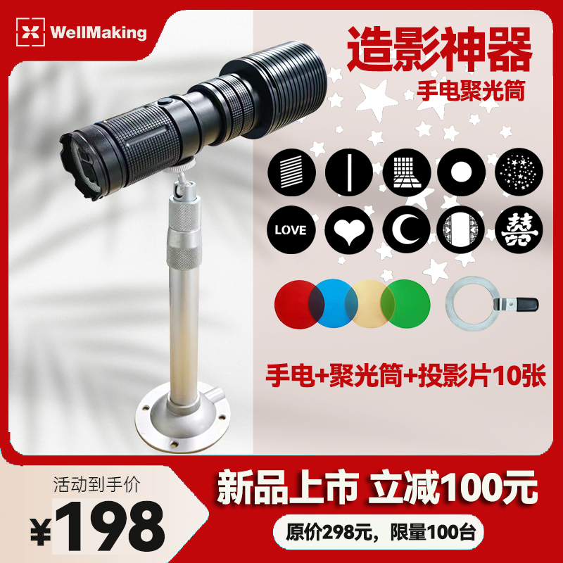 造影手电筒摄影手电插片补光灯专用造型人像拍照投影灯光影神器