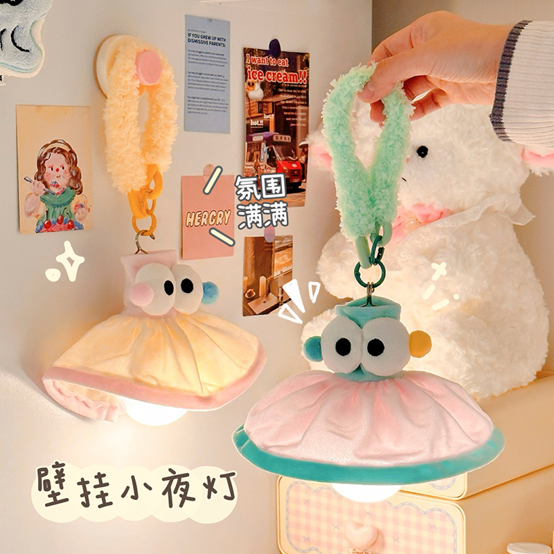 遥控壁挂小夜灯卧室大学生女氛围装饰灯宿舍女生房间改造生日礼物