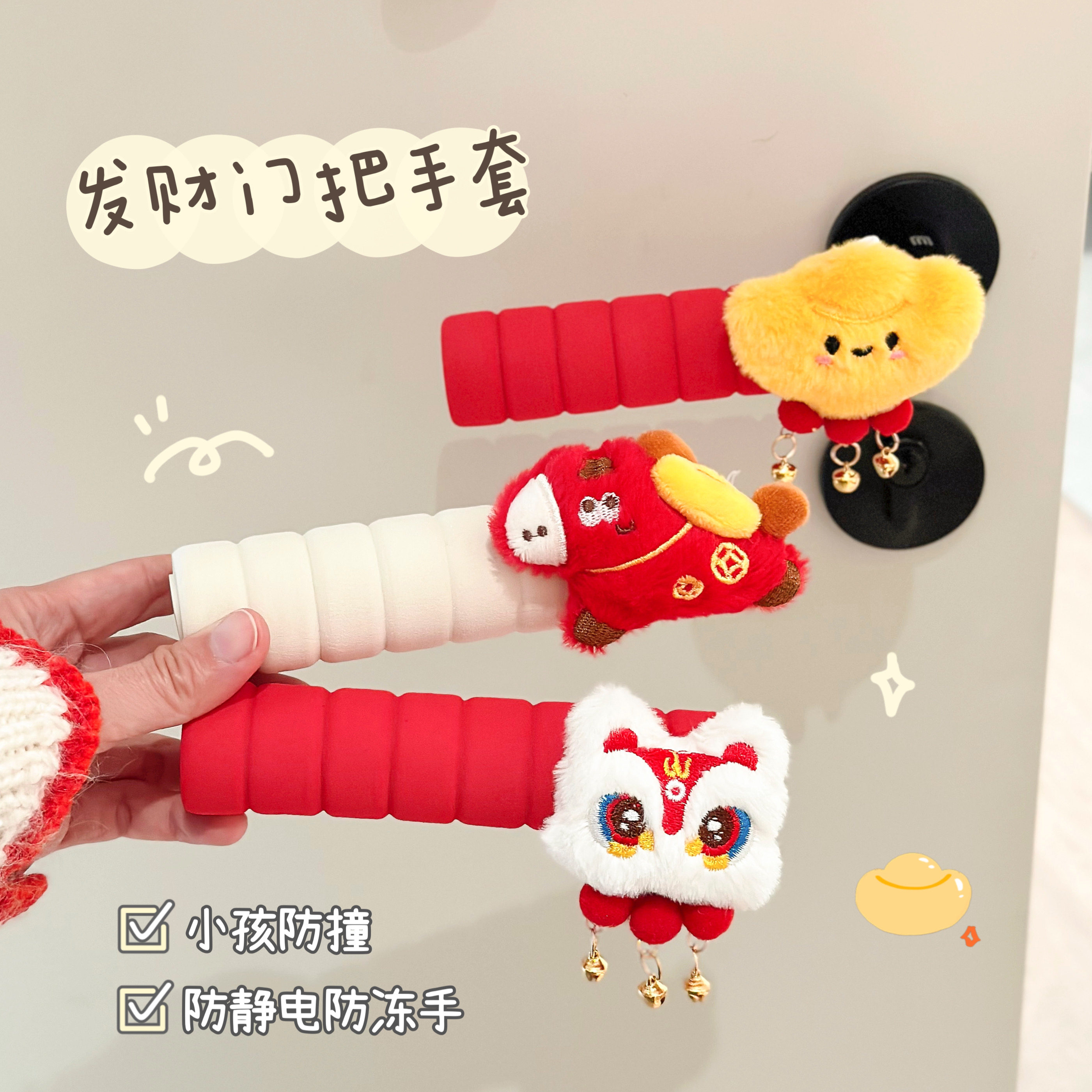 新年红卡通门把手套防冻防撞图片