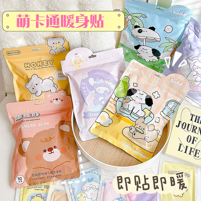 暖贴暖宝宝女生理期宫寒痛经暖宫热敷贴冬季防寒保暖暖身自发热帖,居家日用,保暖贴/热敷贴,淘宝优惠券,粉丝福利购,淘宝优惠卷