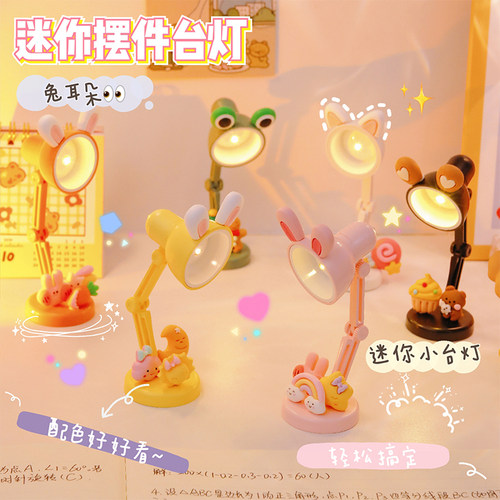 创意网红少女迷你小台灯led