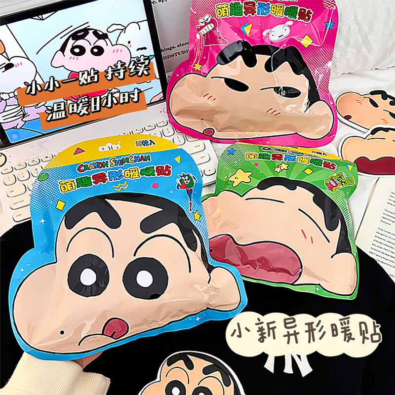 正版蜡笔小新暖贴防寒暖身贴女生月经痛经暖宫贴热敷肚子暖手宝宝,居家日用,保暖贴/热敷贴,淘宝优惠券,粉丝福利购,淘宝优惠卷