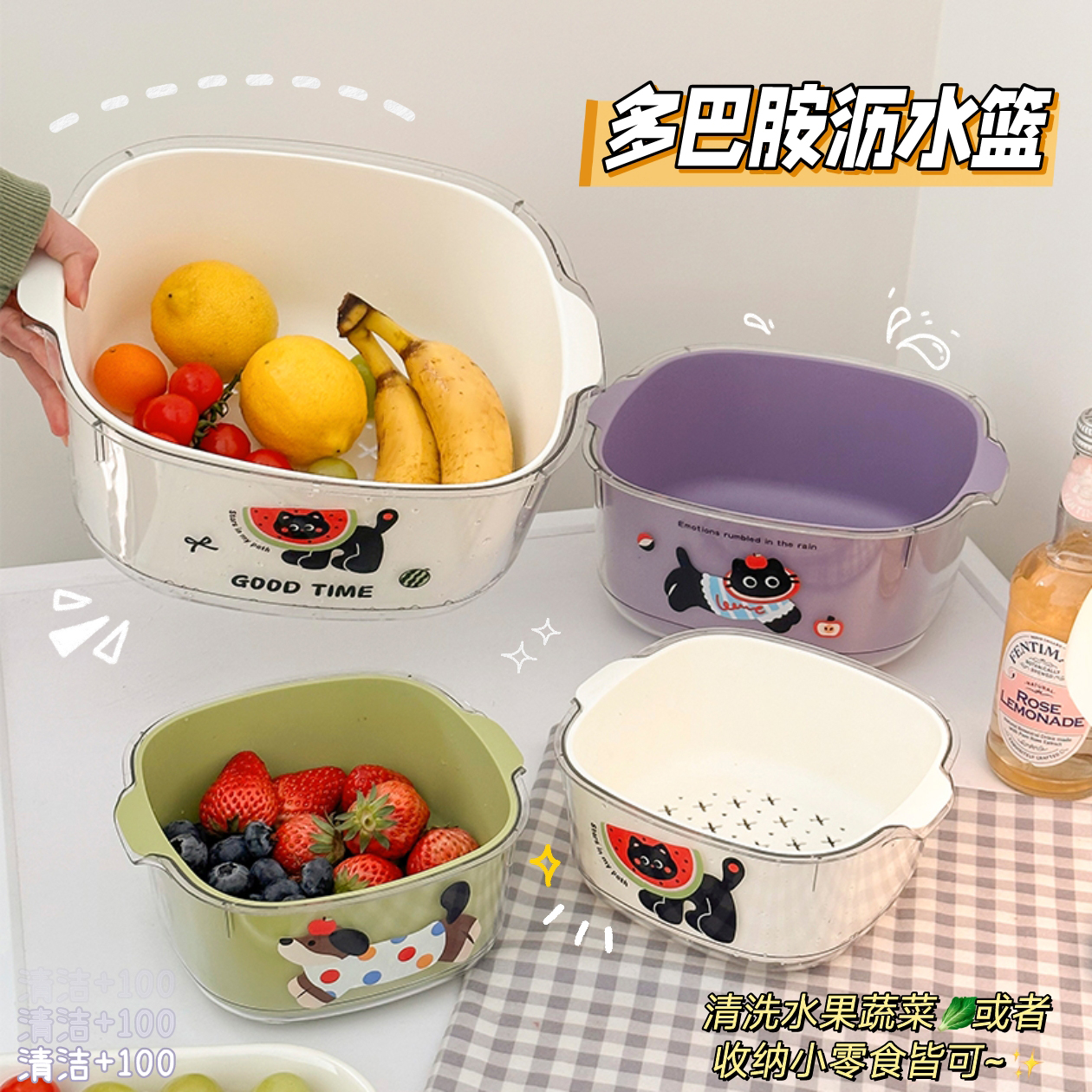 可爱双层沥水篮加厚厨房家用果盘