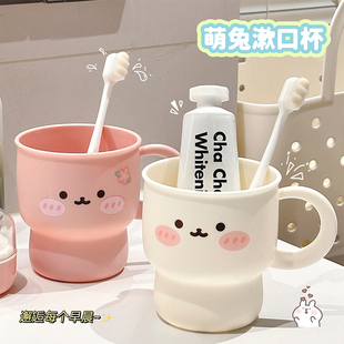 可爱萌兔漱口杯儿童学生宿舍家用刷牙杯子牙缸洗漱杯防摔塑料杯