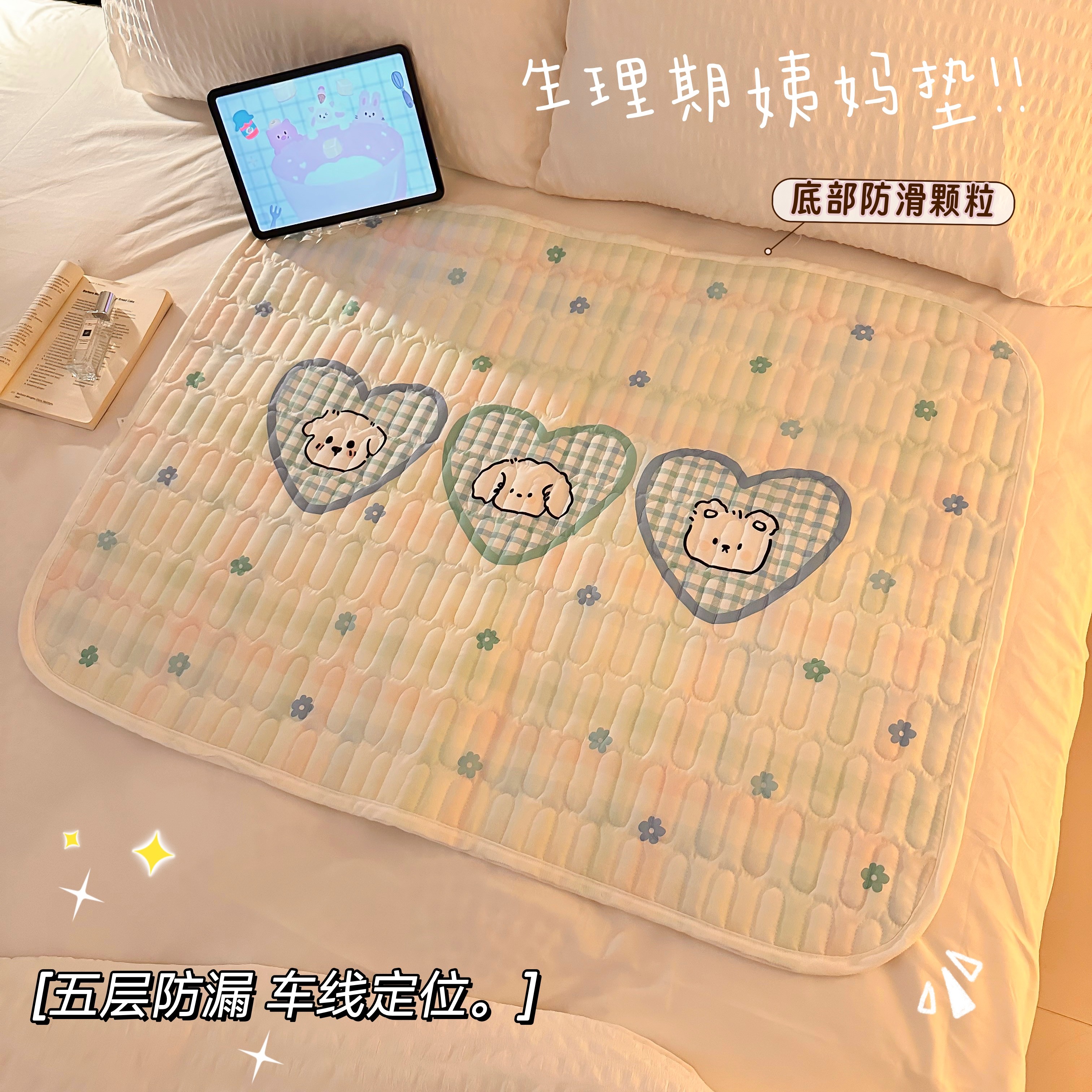 高颜值姨妈垫女生月经生理期专用床上垫子学生宿舍防滑防侧漏床垫,婴童尿裤,隔尿床垫,淘宝优惠券,粉丝福利购,淘宝优惠卷