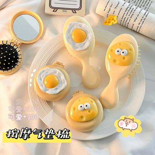 可爱气囊梳便携小梳子按摩折叠梳