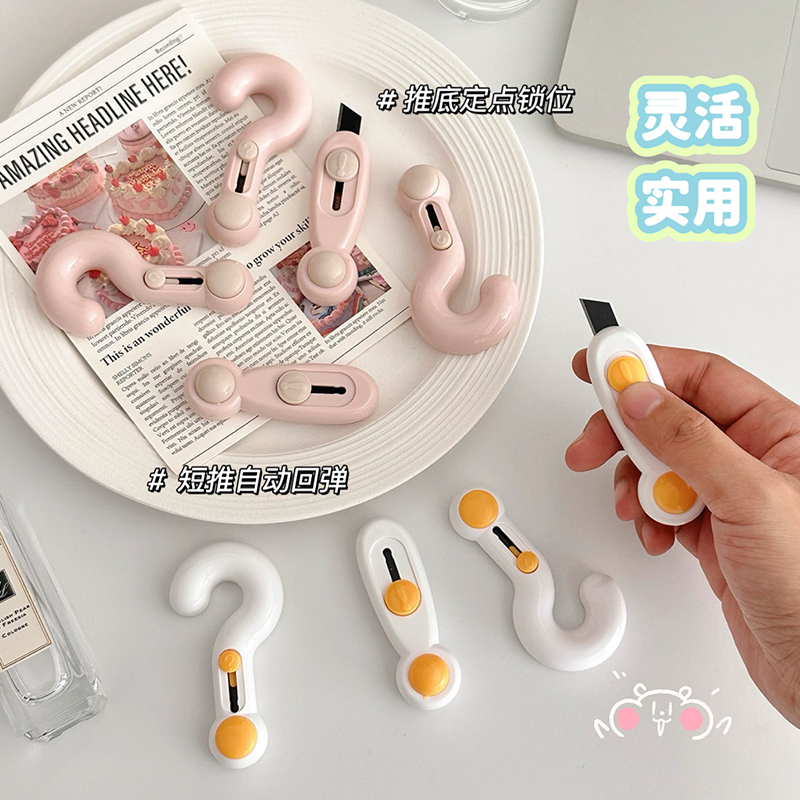 磁吸符号开箱器学生便携式美工刀