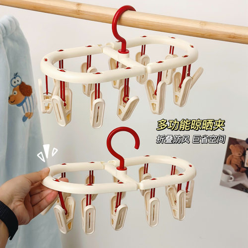 多夹多功能内衣内裤晾衣架袜子架