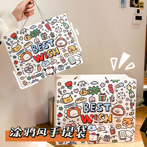 涂鸦礼品袋加厚手提纸袋子购物袋